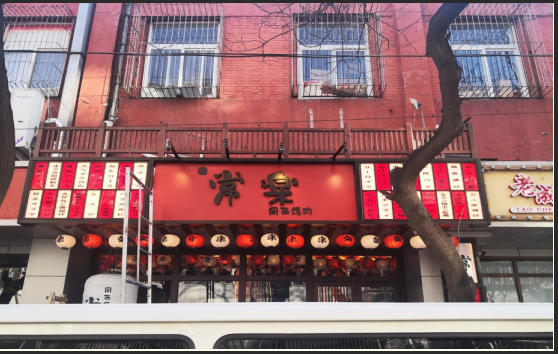 餐饮装修
